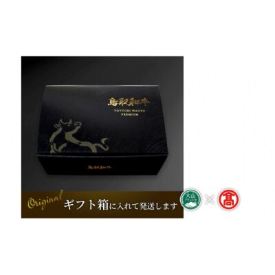 【だんだんキッチン】鳥取和牛　リブロースステーキ用(250g×2枚)(大山ブランド会)