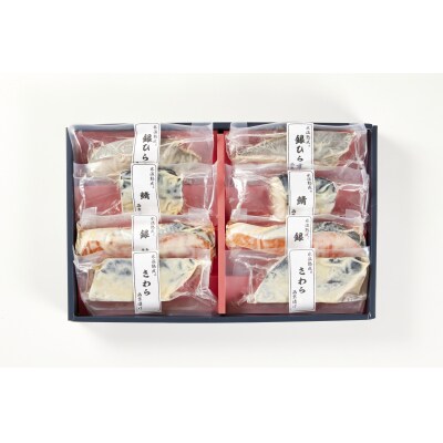 〈山陰大松〉氷温熟成　西京漬けギフトセット8切　SSK-8S