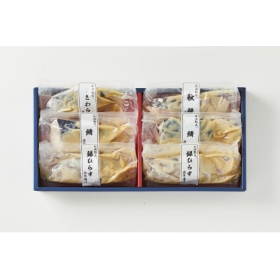 〈山陰大松〉氷温熟成　西京漬けギフトセット6切れ　SSK-6
