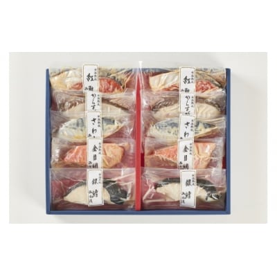 〈山陰大松〉氷温熟成　西京漬け詰合せ　10切「凛」PSG-80