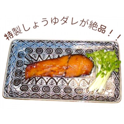 銀ひらす(沖ぶり)醤油漬8切入