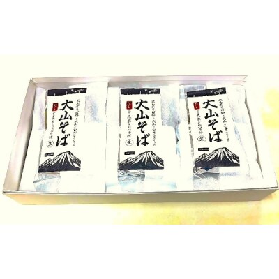 大山産そば粉と大山こむぎで作った大山そば6食セット　生そば