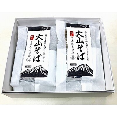 大山産そば粉と大山こむぎで作った大山そば 4食セット　生そば
