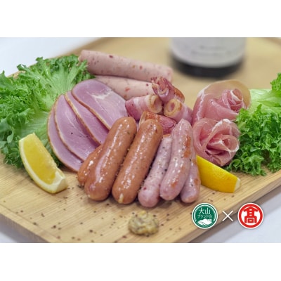 (大山ハム)伝統の逸品7種8品詰合せ(大山ブランド会)　ハム　生ハム　ウインナー　ソーセージ　セット