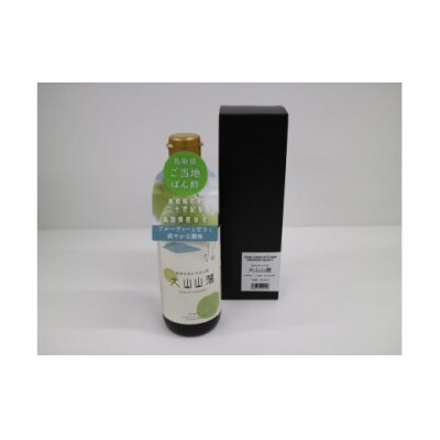 食材を活かすぽん酢　大山山麓　360ml瓶　2本入り