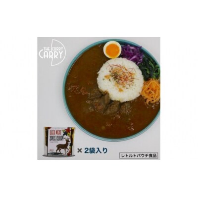 【鳥取県産】ジビエスパイスカレー　鹿もも肉　2袋入り