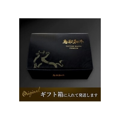 鳥取和牛　牛すじごろごろカレー 200g 6食入り