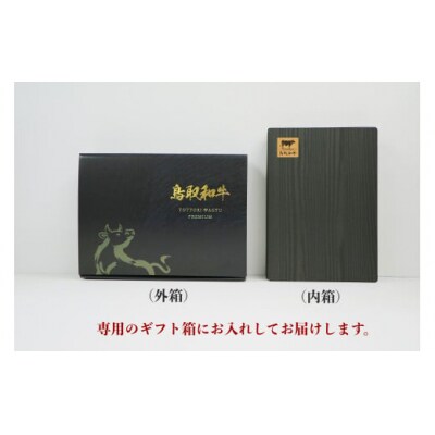 鳥取和牛A5等級　霜降りサーロインスライス　500g