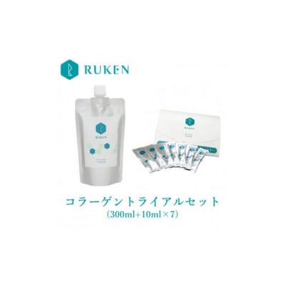 RUKENコラーゲントライアルセット