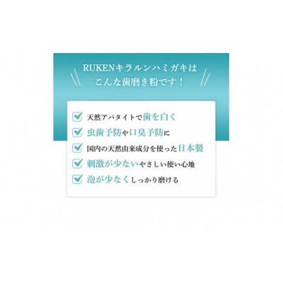 キラルンハミガキペースト歯磨き粉3点セット