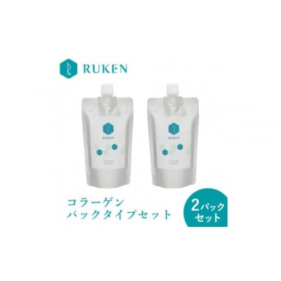 RUKENコラーゲンパックタイプセット