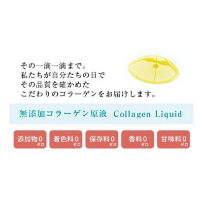 RUKENコラーゲンパックタイプセット