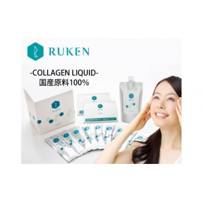 RUKENコラーゲンバラエティセット