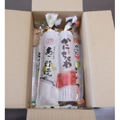 境港こだわりのちくわ詰合せ