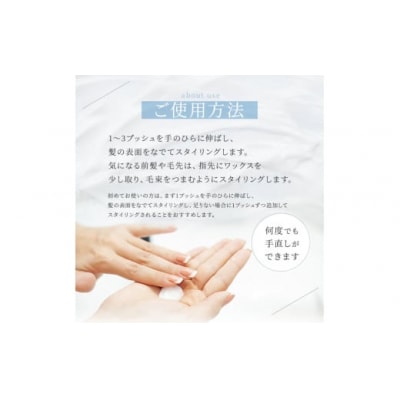 粋な艶髪クリームワックス