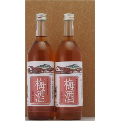 久米桜酒造　純粋梅酒2本セット　UM-2