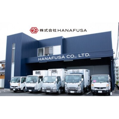 【HANAFUSA】鳥取和牛サーロインブロック10kg【髙島屋選定品】