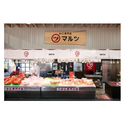 カット済〈生〉紅ずわい蟹2㎏セット