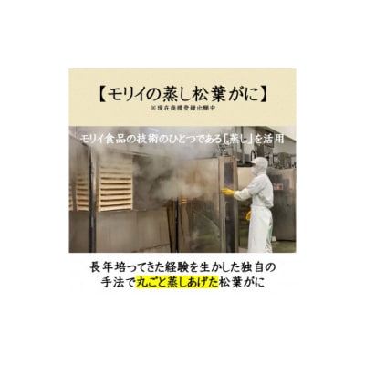 鳥取県産　訳あり(足欠け)活松葉がに(大1枚)