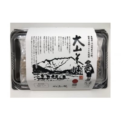 日本遺産　大山セット