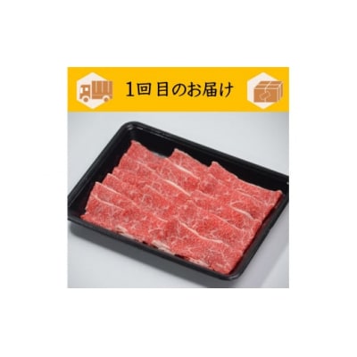鳥取和牛　定期便　(3か月) (定期便・和牛)