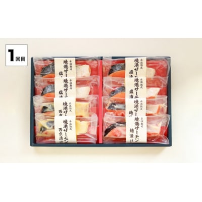 【定期便】<山陰大松>バラエティー　3回コース【髙島屋選定品】　