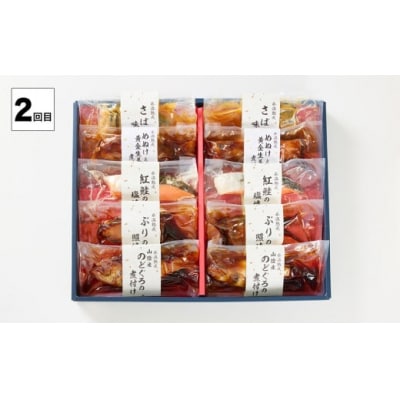 【定期便】<山陰大松>バラエティー　3回コース【髙島屋選定品】　