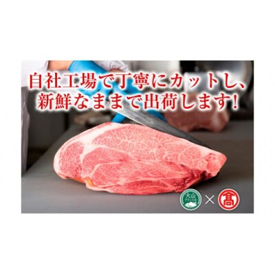【HANAFUSA】 万葉牛 ローススライス 800g(大山ブランド会)