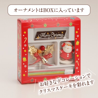 【クリスマス限定】クリスマスショコラフォンデュ