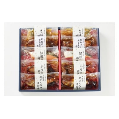 <山陰大松>氷温熟成　煮魚・焼魚詰合せ10切【髙島屋選定品】