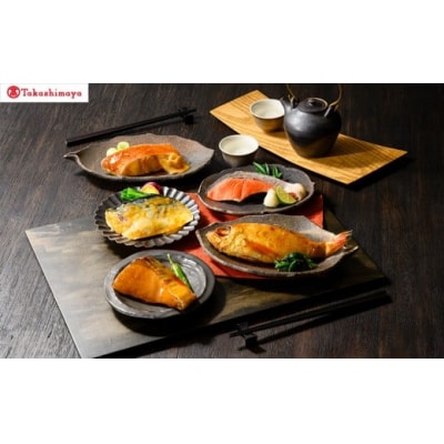 <山陰大松>氷温熟成　煮魚・焼魚詰合せ10切【髙島屋選定品】