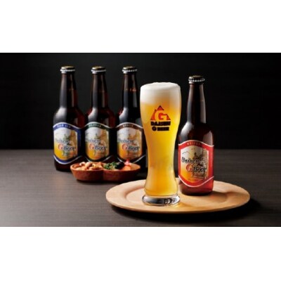 <大山Gビール>大山Gビール飲み比べセット4種各4本計16本【髙島屋選定品】