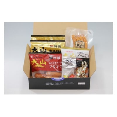 <大山ハム>ウインナー5種セット【髙島屋選定品】