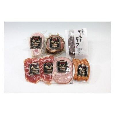 <大山ハム>ローストビーフと食の匠工房5種6品詰合せ【髙島屋選定品】