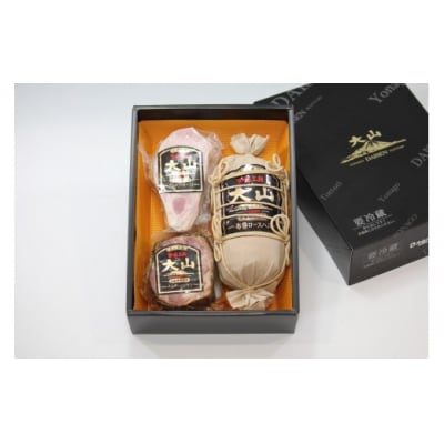 <大山ハム>人気ハムブロック3種(国産豚肉使用)【髙島屋選定品】
