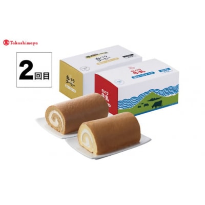 【定期便】<大山乳業>白バラスウィーツ　2回コース【髙島屋選定品】