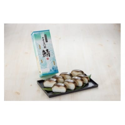 <米吾>吾左衛門鮓3本セット(さば・かに・穴子)【髙島屋選定品】