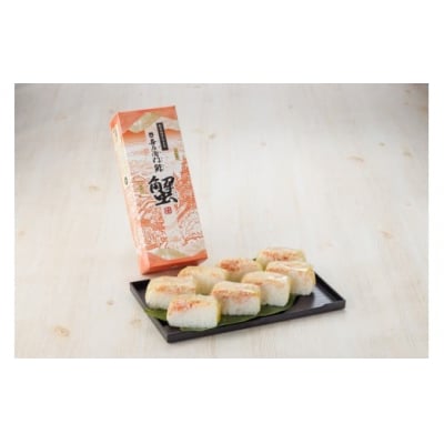 <米吾>吾左衛門鮓3本セット(さば・かに・穴子)【髙島屋選定品】
