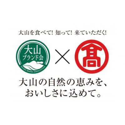 <松田染物店>祝旗　多色染(大山ブランド会)