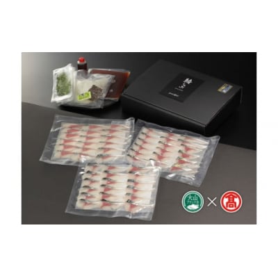 <美酒佳肴ゆらく>銀のさばしゃぶ(3人前)(大山ブランド会)