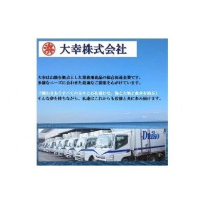 鳥取和牛DAISEN肩ロースすき焼き