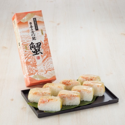 吾左衛門鮓・かに