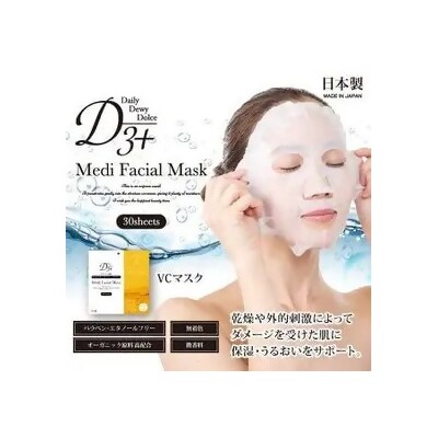 【定期便 全2回】国産　美容フェイスマスク(紫外線ケア)30枚×3セット×2回(計180枚)