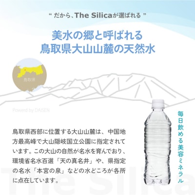 The Silica ラベルレス 軟水シリカウォーター 500ml×24本