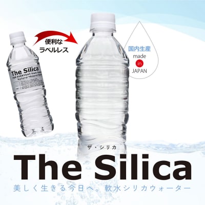 The Silica ラベルレス 軟水シリカウォーター 500ml×24本×2箱(計48本)