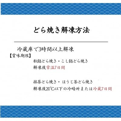 塩どら焼き専門店のどら焼き食べ比べ6個セット