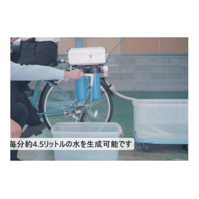 AquaCycle IZANAMI(浄水自転車)