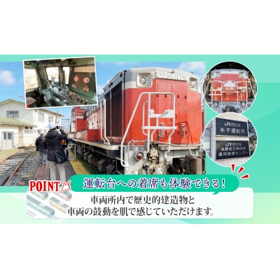 JR西日本扇形車庫見学ツアー(9月26日分)