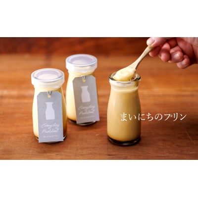 まいにちのプリン 2種食べ比べ6本セット