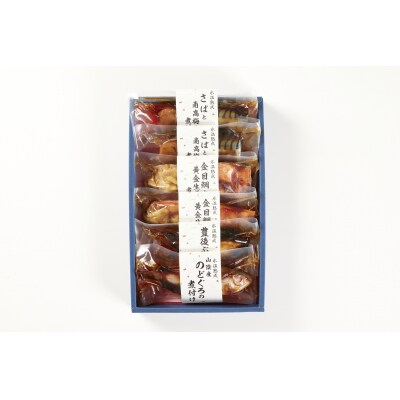 〈山陰大松〉氷温熟成　お魚惣菜ギフトセット(和の心)4種6切 OG-50S